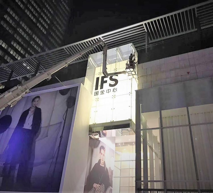 長沙國金中心 - FS520C