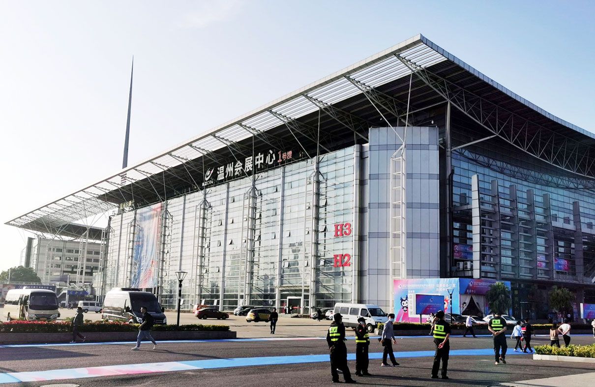 溫州國際會展中心
