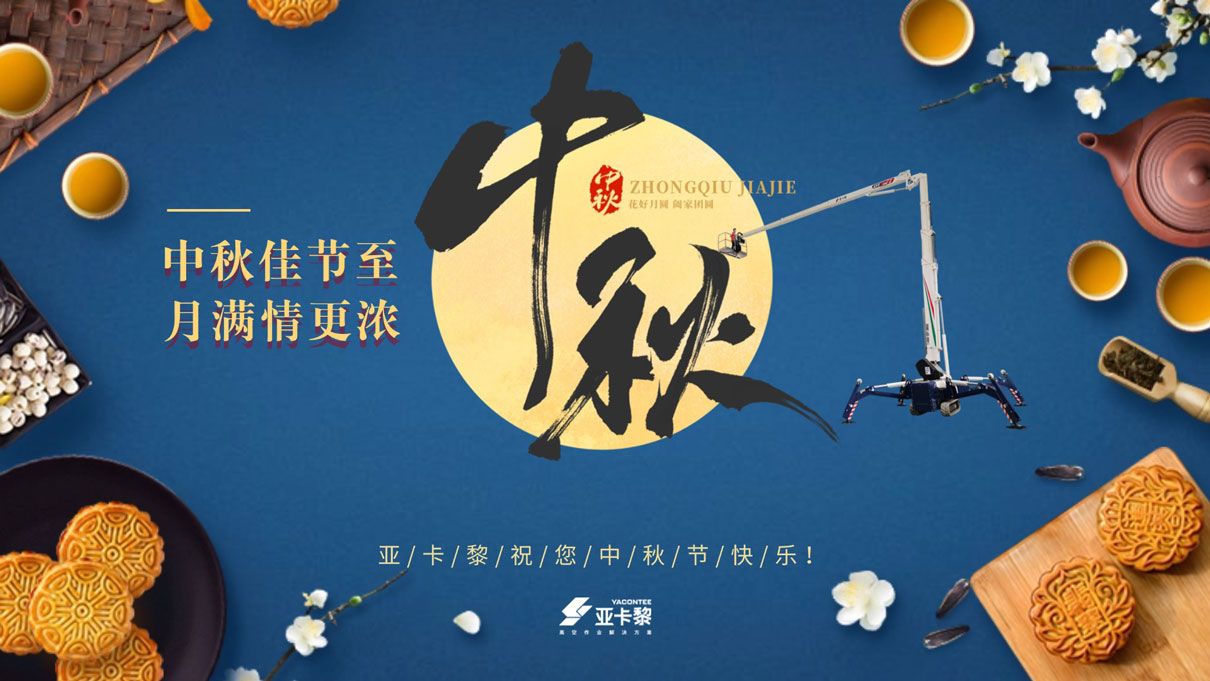 20240914亞卡黎官網(wǎng) 放假通知配圖