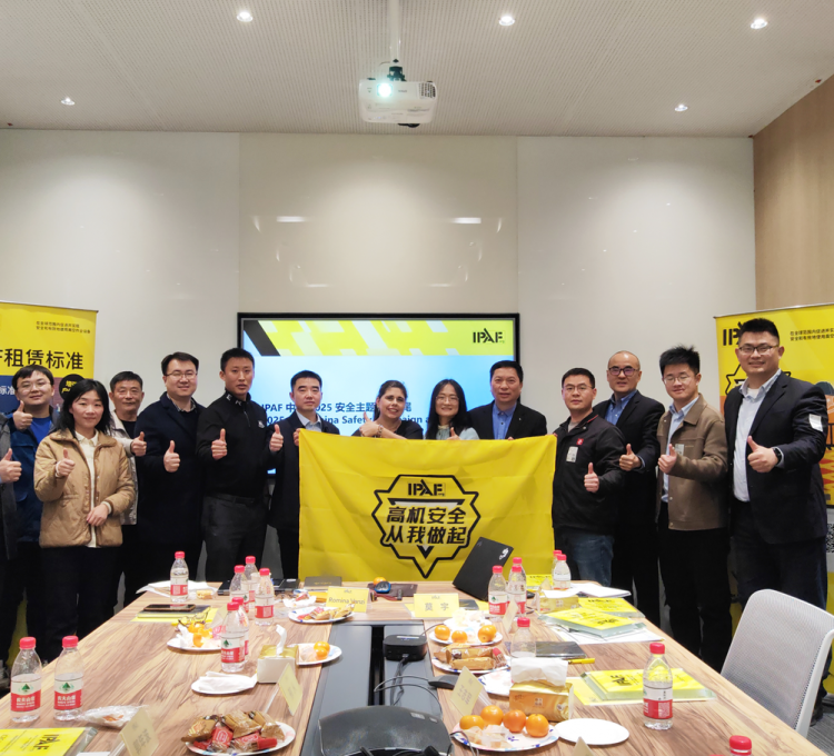 IPAF中國(guó)區(qū)域工作組（ICRC）正式啟航！攜手12家行業(yè)先鋒共啟“高機(jī)安全從我做起”新篇章
